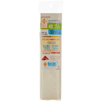 制菌ライクラ織ゴム サンコッコー