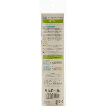 制菌ライクラ織ゴム サンコッコー
