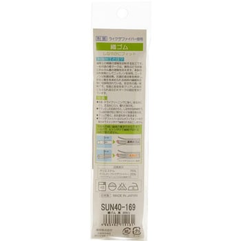 制菌ライクラ織ゴム サンコッコー