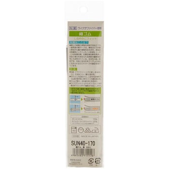 制菌ライクラ織ゴム サンコッコー
