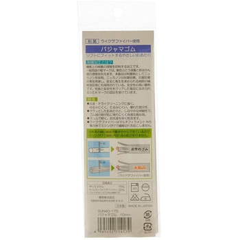 制菌ライクラパジャマゴム サンコッコー