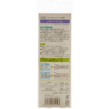 制菌ライクラパジャマゴム サンコッコー