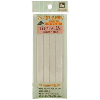 ライクラパジャマゴム サンコッコー