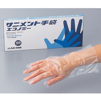 ラボランサニメント手袋 スタンダード(エコノミー) アズワン