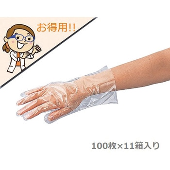 ラボランサニメント手袋 スタンダード(エコノミー) - アズワン
