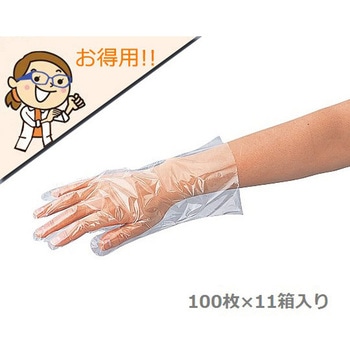 ラボランサニメント手袋 スタンダード(エコノミー) アズワン