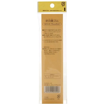 琥珀織ゴム サンコッコー