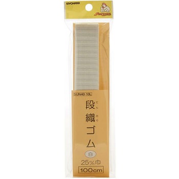 段織ゴム サンコッコー