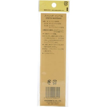 ストレッチインベル サンコッコー