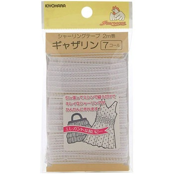 ギャザリン サンコッコー