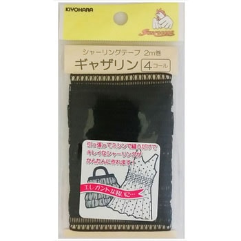 ギャザリン サンコッコー
