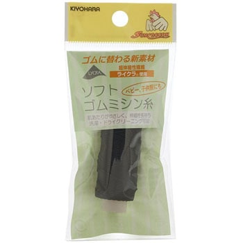 ソフトゴムミシン糸 サンコッコー