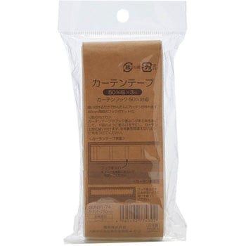 カーテンテープ サンコッコー