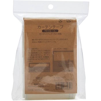 カーテンテープ サンコッコー