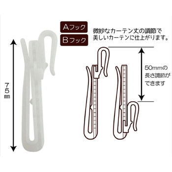 スライドフック サンコッコー