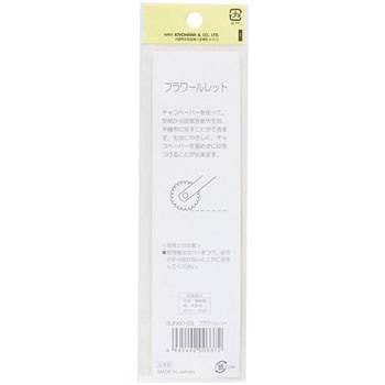 フラワールレット サンコッコー