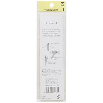 リッパー サンコッコー