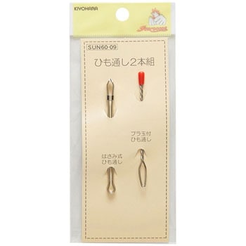 ひも通し2本組 サンコッコー