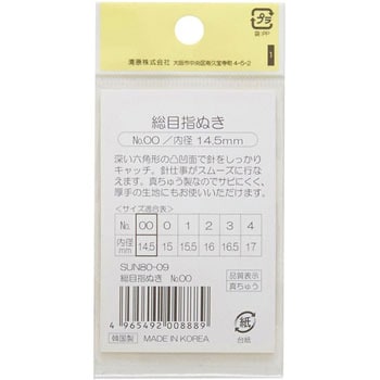 総目指ぬき サンコッコー