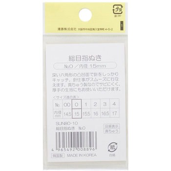 総目指ぬき サンコッコー