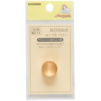 総目指ぬき サンコッコー