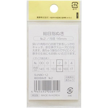 総目指ぬき サンコッコー