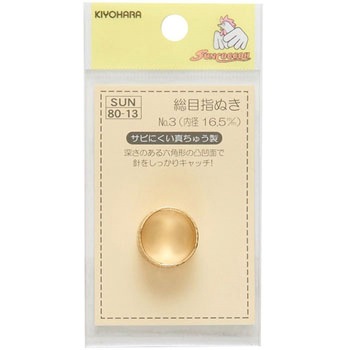 総目指ぬき サンコッコー