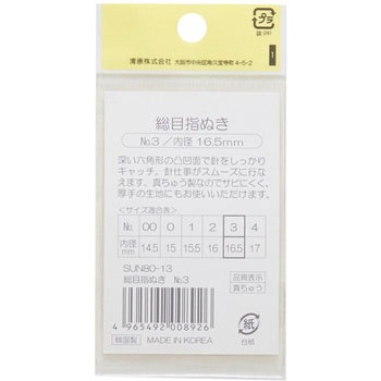 総目指ぬき サンコッコー