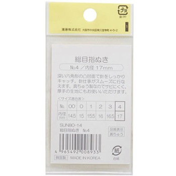 総目指ぬき サンコッコー