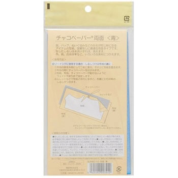 チャコペーパー 両面 サンコッコー