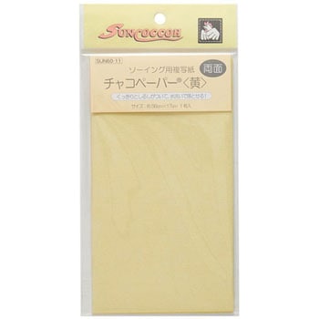 チャコペーパー 両面 サンコッコー
