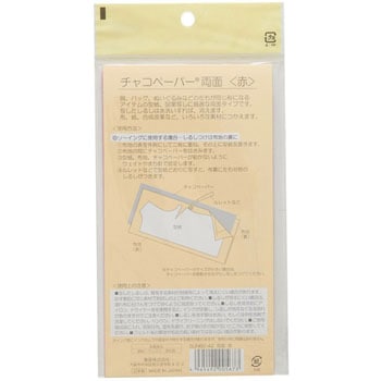 チャコペーパー 両面 サンコッコー