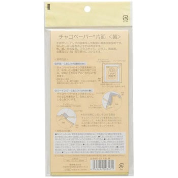 チャコペーパー 片面 サンコッコー