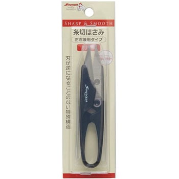 糸切はさみ サンコッコー
