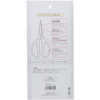 多用途クラフトはさみ サンコッコー