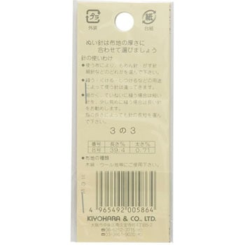 がす針 - サンコッコー