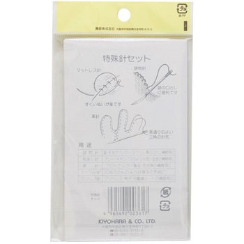 特殊針セット サンコッコー