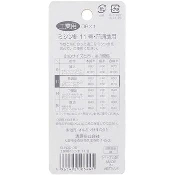 工業用ミシン針 サンコッコー