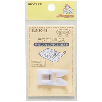 家庭用スムース押さえ サンコッコー