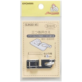 家庭用三つ巻押さえ サンコッコー