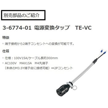 TR-KN デジタル温度調節器 1個 アズワン 【通販サイトMonotaRO】