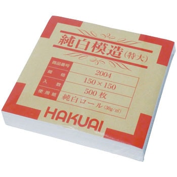 薬包紙 HAKUAI(博愛社)