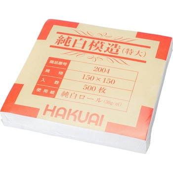 薬包紙 HAKUAI(博愛社)