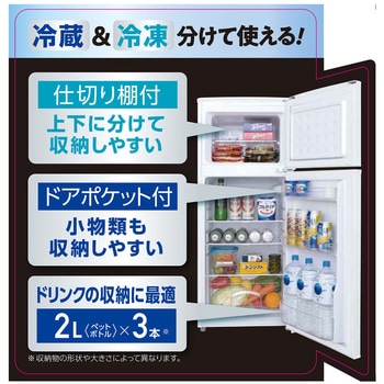 Af118 W 冷蔵庫 118l 1台 アイリスオーヤマ 通販サイトmonotaro