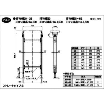 DAL ベルコンミニⅢ標準脚 固定脚 DAL オークラ輸送機 呼称幅05～60 1