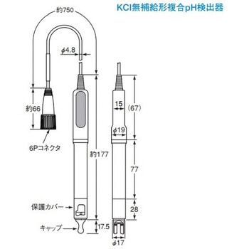 パーソナルpH計用 オプション 横河電機 pH計/導電率計/イオン計関連品