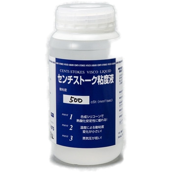 センチストークス粘度液 アズワン