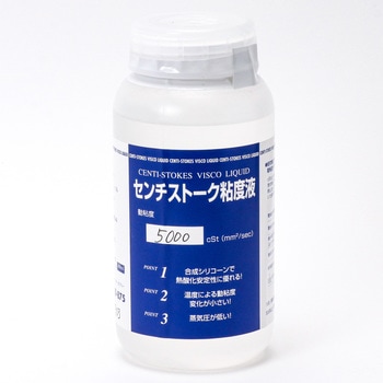 センチストークス粘度液 アズワン