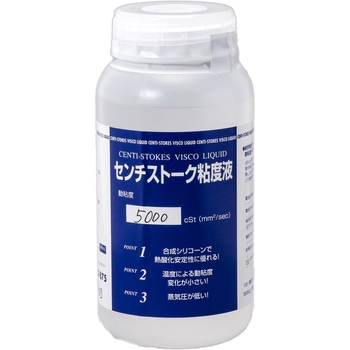 センチストークス粘度液 アズワン