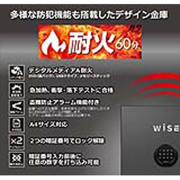 耐火金庫 プレミアムセーフWISE(ワイズ)＜開梱設置サービス付き＞ diplomat(ディプロマット)